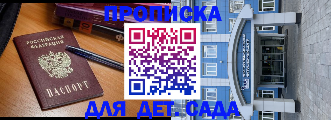 прописка для школы в Лузе