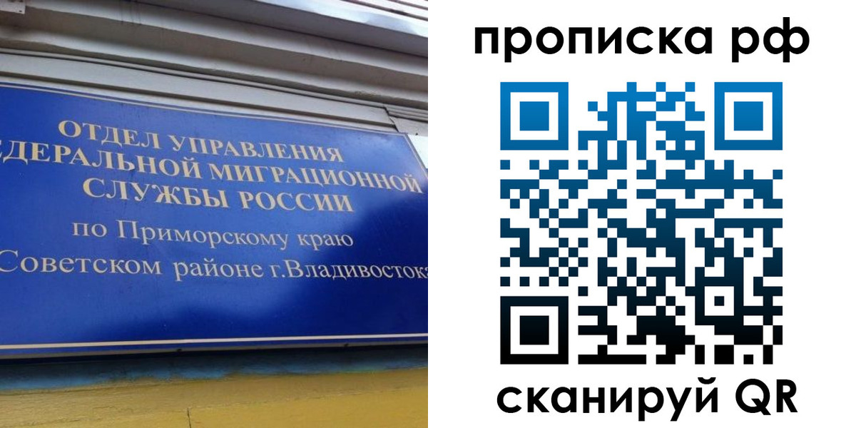 прописка для школы в Лузе