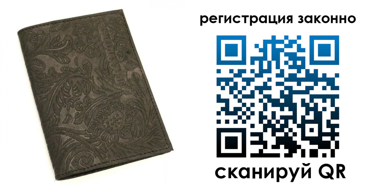 прописка иностранных граждан в Лузе