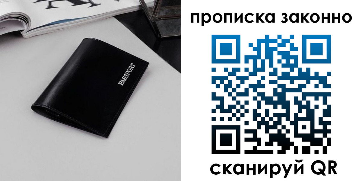 прописка иностранных граждан в Лузе