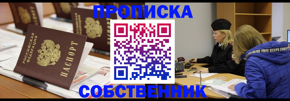 временная регистрация адрес в Лузе
