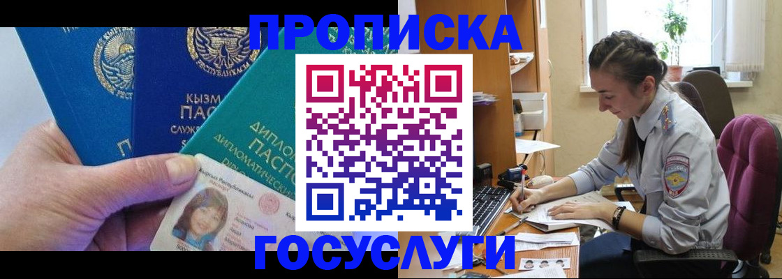 прописка от собственника в Лузе