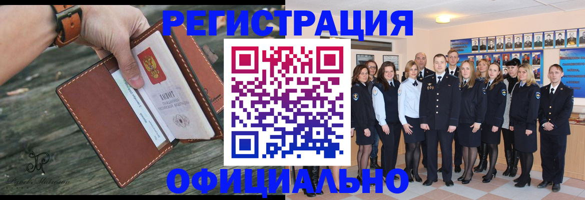 прописка ребенка в Лузе