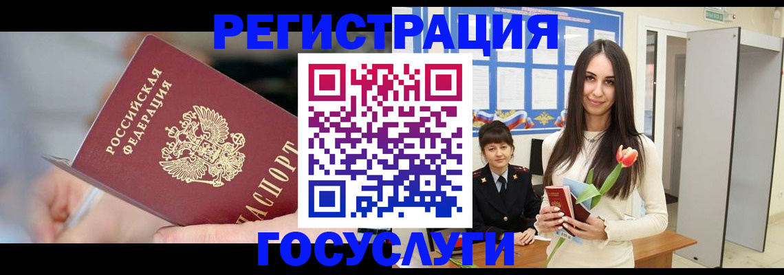 временная регистрация недорого в Лузе