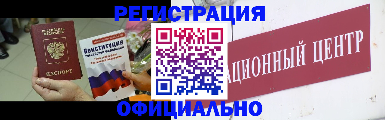 временная прописка в Лузе