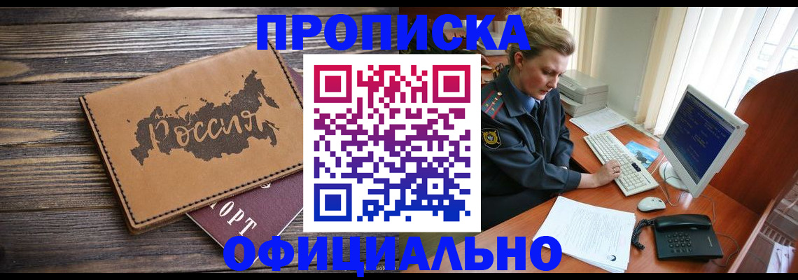 пропишу в квартире в Лузе