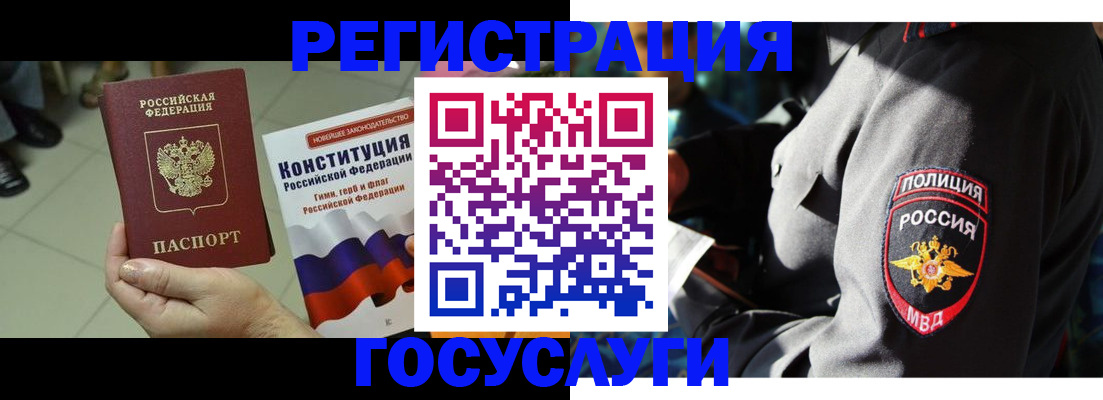 временная регистрация собственник в Лузе