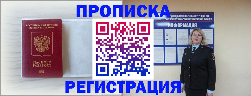 временная регистрация в Лузе