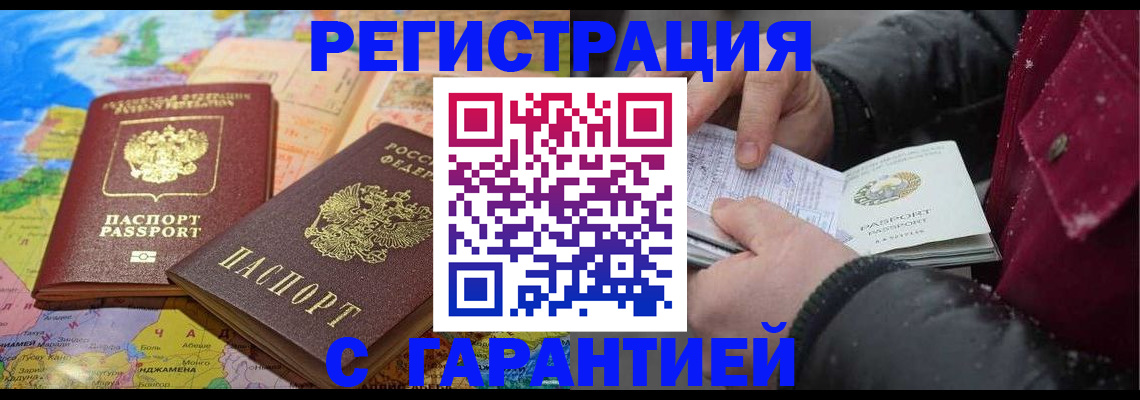 прописка штамп в Лузе