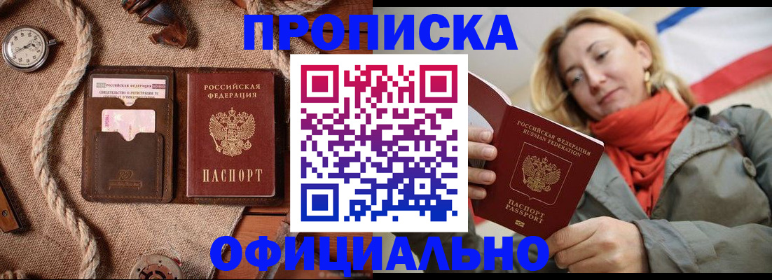 прописка штамп в Лузе